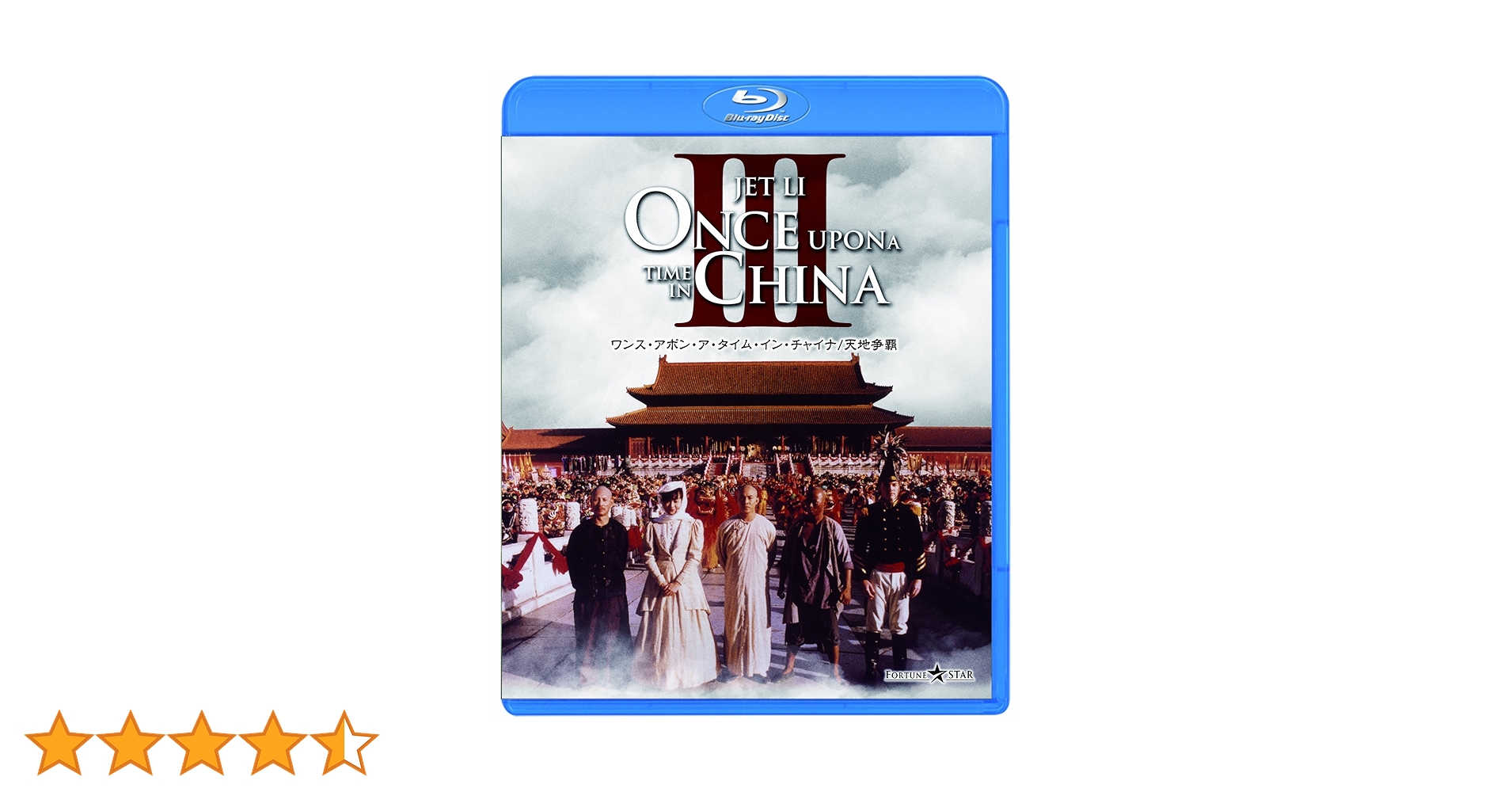少林寺、ワンスアポンアタイムインチャイナ　ブルーレイセット Amazon.co.jp: ワンス・アポン・ア・タイム・イン・チャイナ